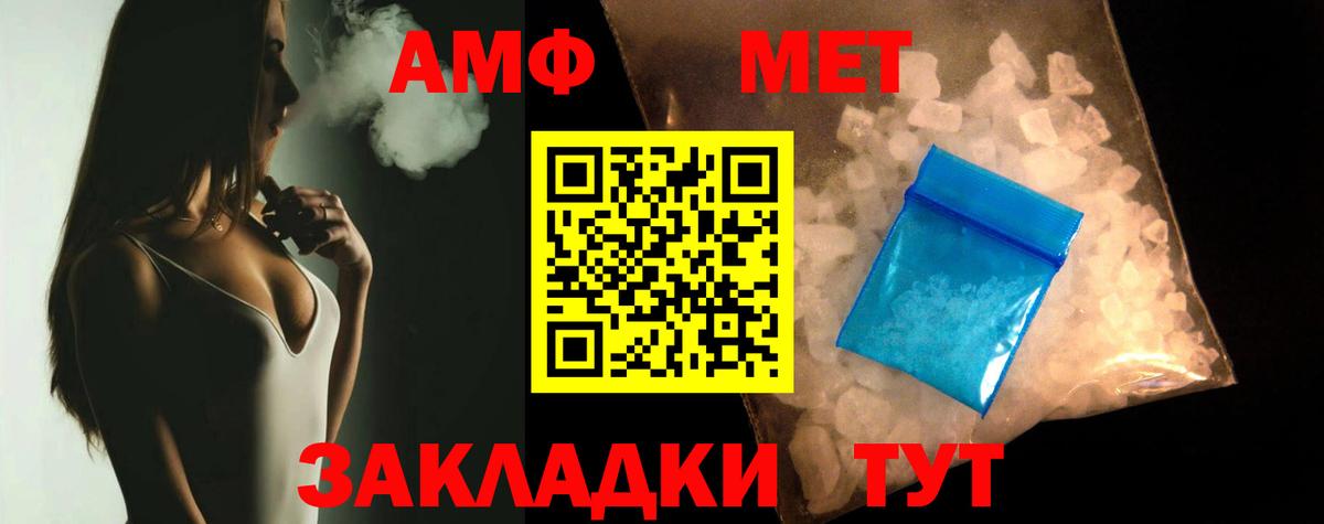 Amphetamine 97%  Вход с VPN  Благовещенск 