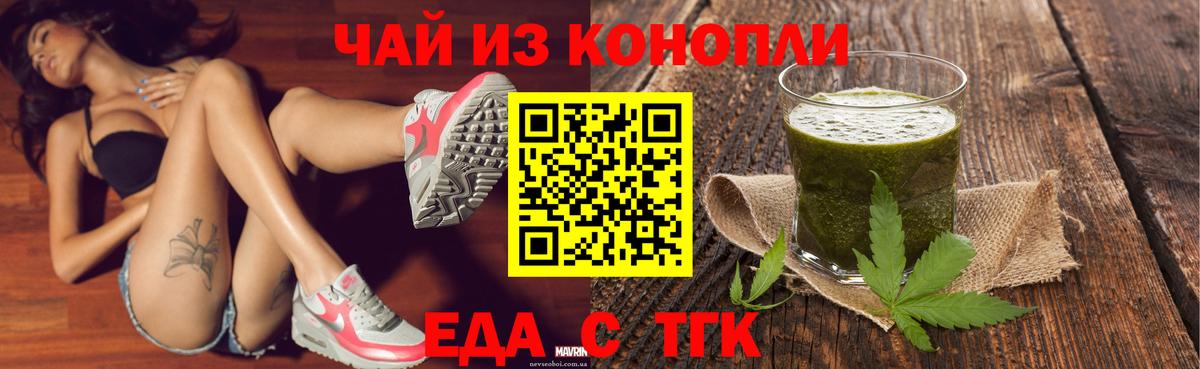 Благовещенск  Еда ТГК марихуана  Вход с VPN 