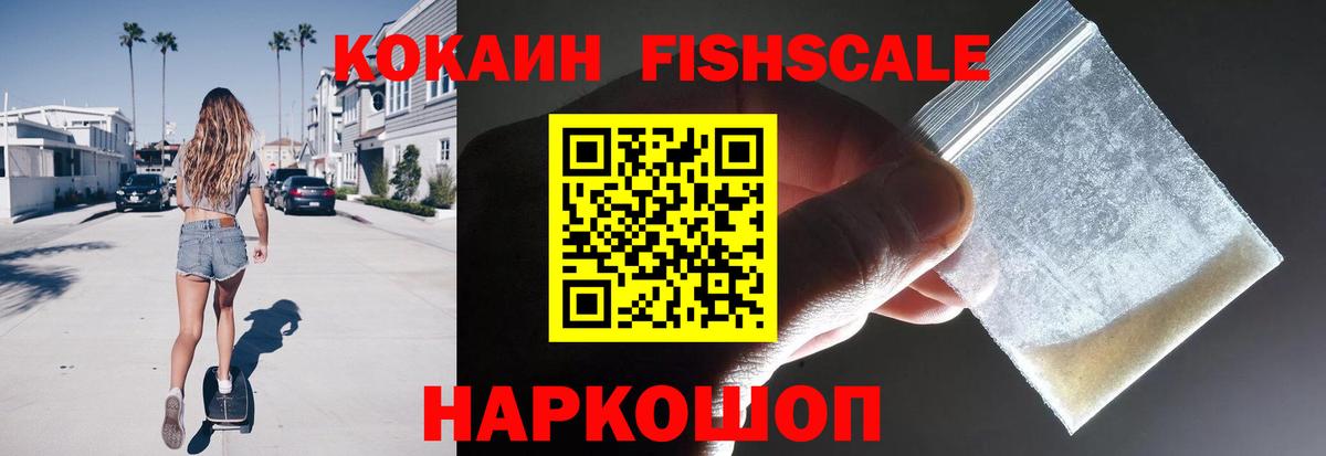 COCAIN  Вход с VPN  COCAIN 98%  Благовещенск  КОКАИН VHQ 