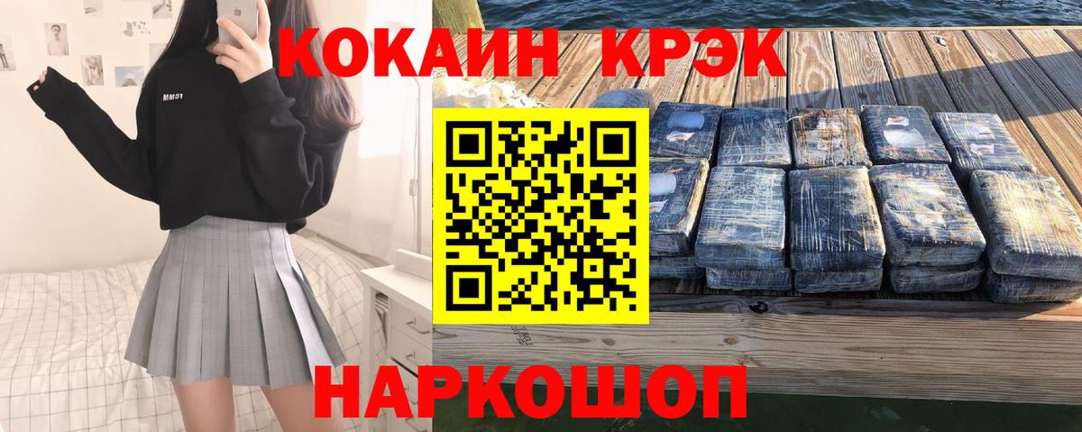COCAIN 97% Благовещенск