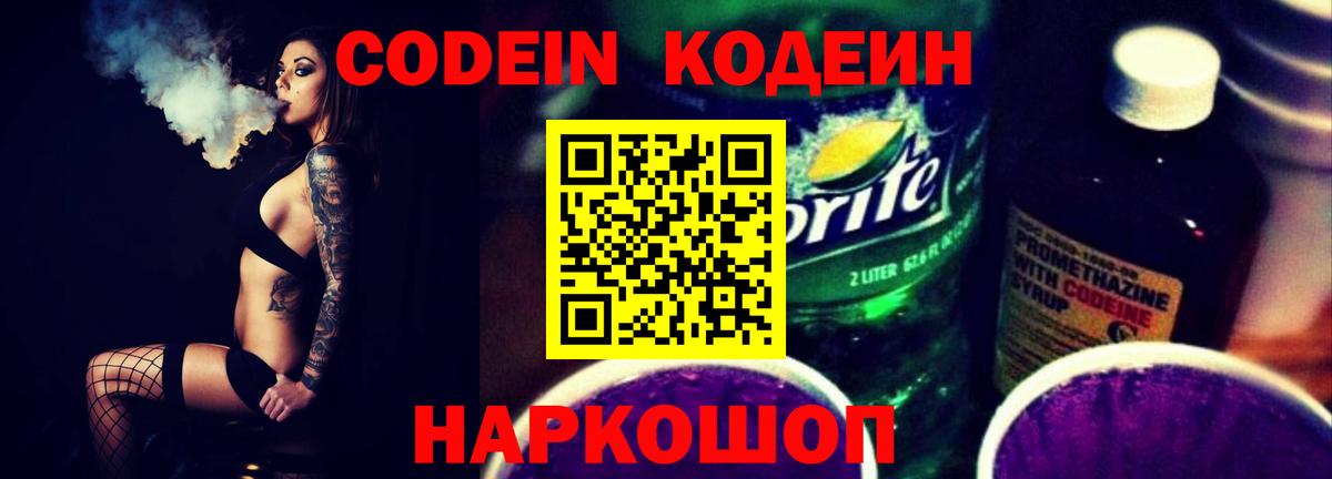 Бутират Благовещенск
