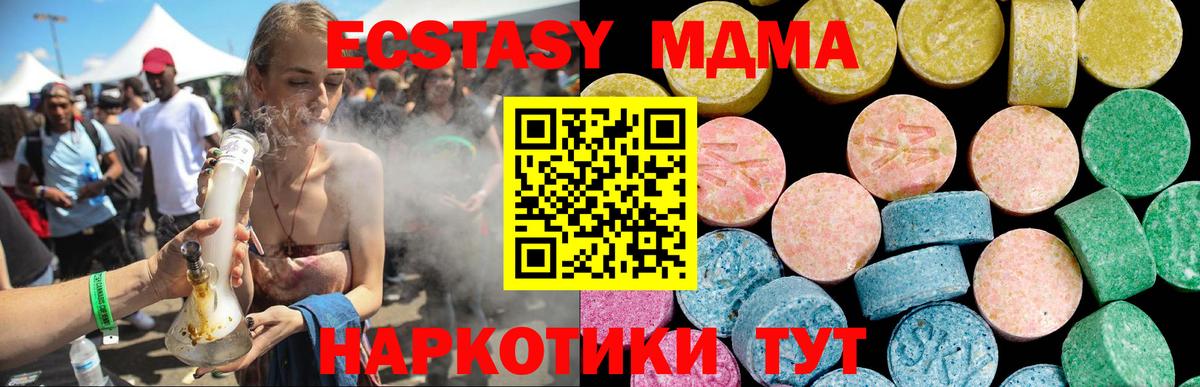 Благовещенск  Ecstasy Punisher  Вход с VPN 