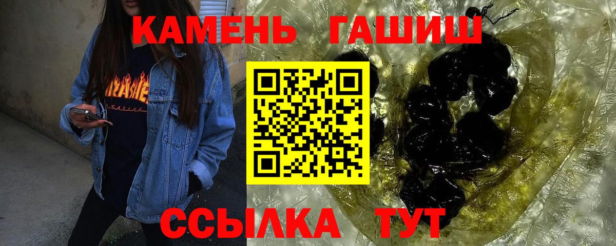 ГАШ  ГАШИШ Cannabis  Гашиш AMNESIA HAZE  продажа наркотиков  Благовещенск  Вход с VPN 