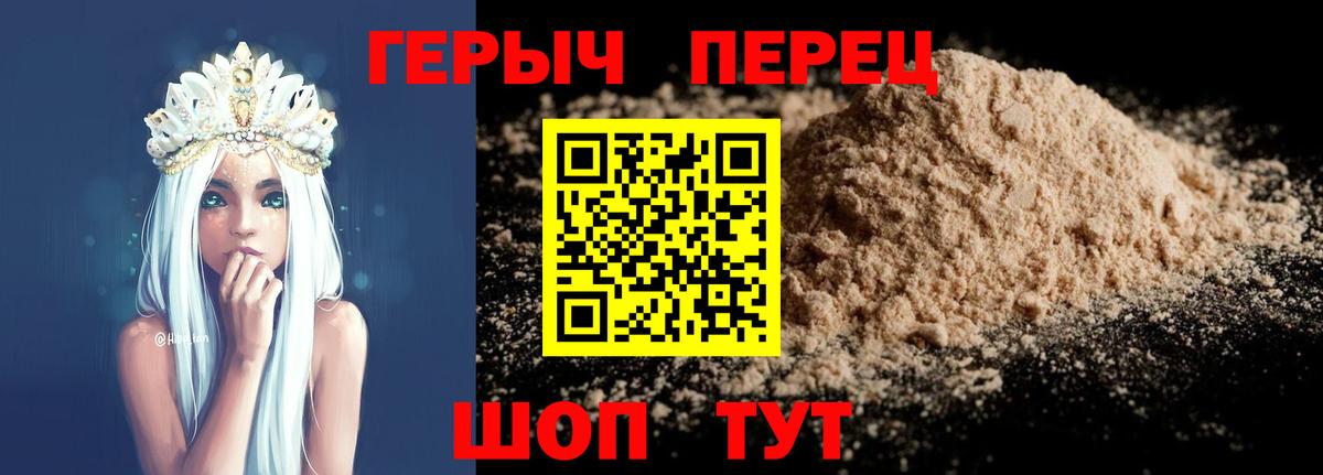Благовещенск  ГЕРОИН афганец  Вход с VPN 
