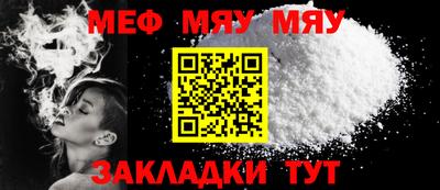 мяу мяу кристалл Пушкино