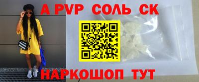 мяу мяу кристалл Пушкино