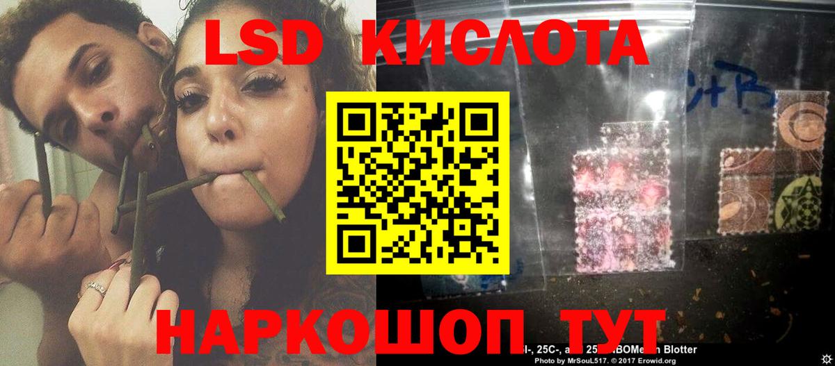 ЛСД экстази ecstasy Благовещенск