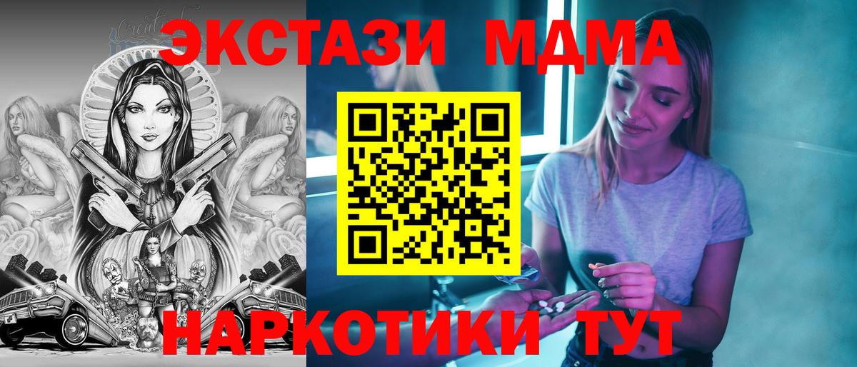 МДМА VHQ Благовещенск
