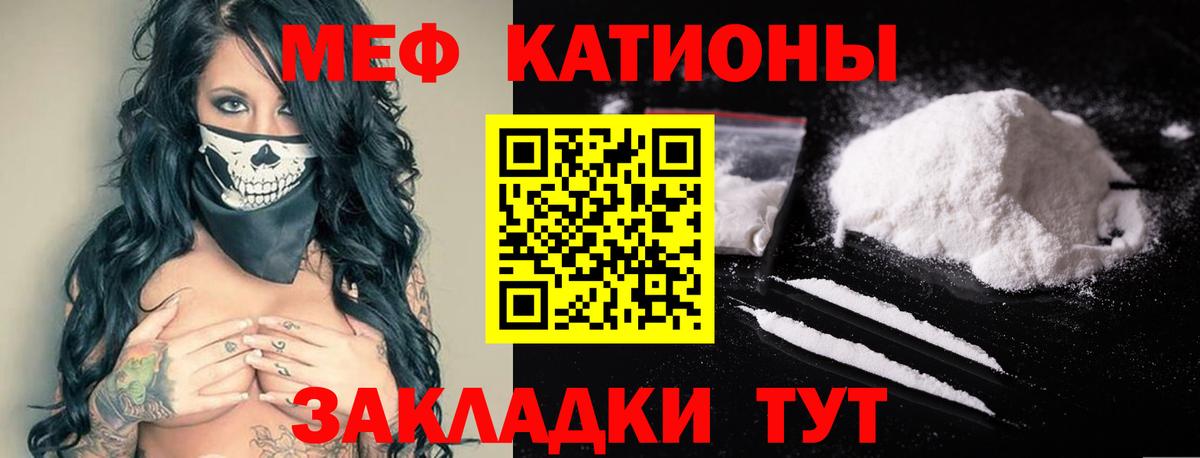 Мефедрон  МЯУ-МЯУ кристаллы  ссылка на мегу вход  Вход с VPN  Благовещенск  Меф мяу мяу 