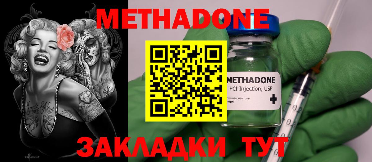 МЕТАДОН мёд Благовещенск