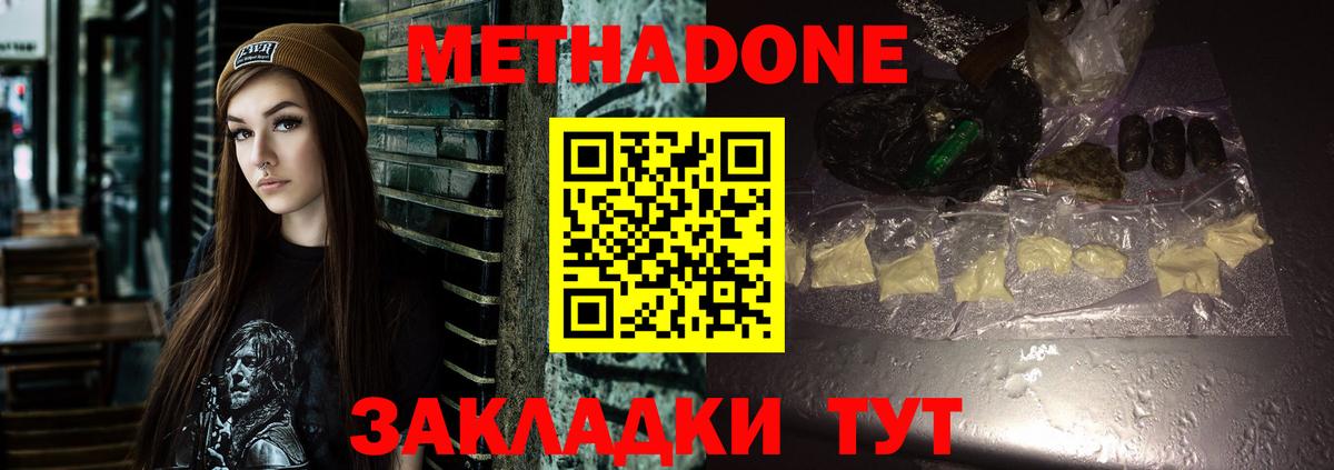 МЕТАДОН VHQ    как зайти  Благовещенск  Вход с VPN 