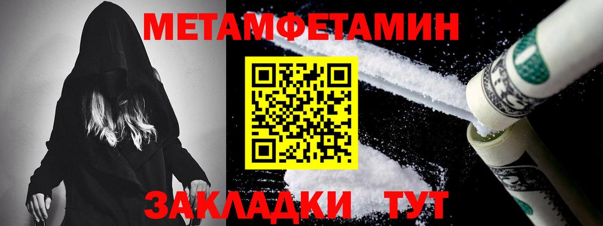 Благовещенск  Первитин Декстрометамфетамин 99.9%  Первитин Декстрометамфетамин 99.9%  Вход с VPN 