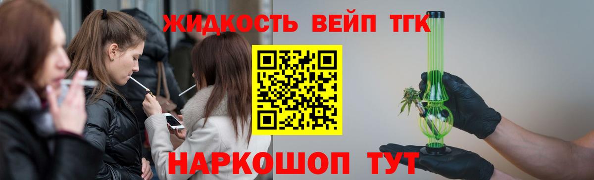 Дистиллят ТГК гашишное масло Благовещенск